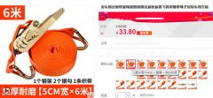 捆綁帶多錢(qián)一條