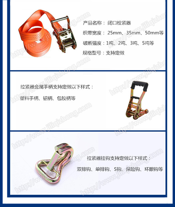 拴緊器金屬手柄和拴緊器鉤子要單獨(dú)包裝